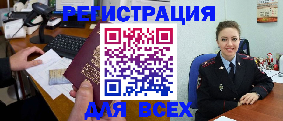 временная регистрация 2025 в Богородске