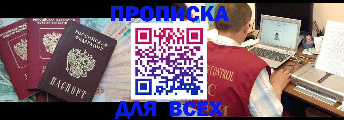 миграционный учет в Богородске