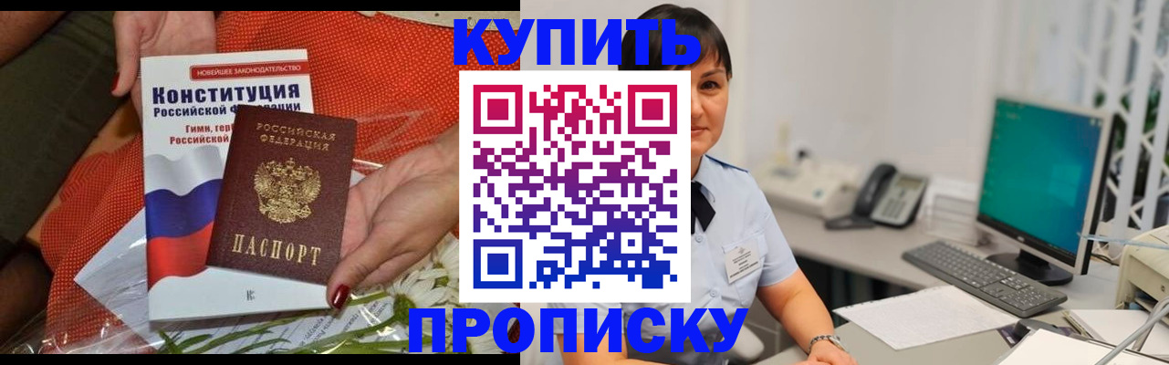 прописка иностранных граждан в Богородске