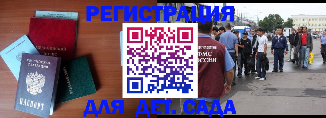 прописка для кредита в Богородске